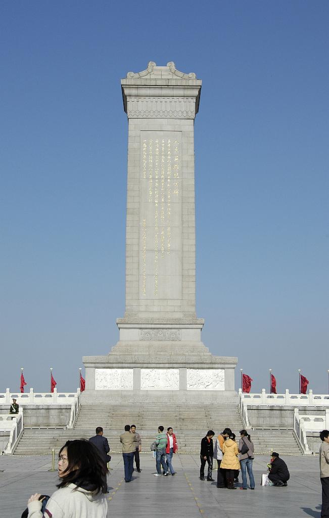 P2007110821.jpg - Beijing. Het Tian'an Men plein. Het monument voor de Helden van het Volk