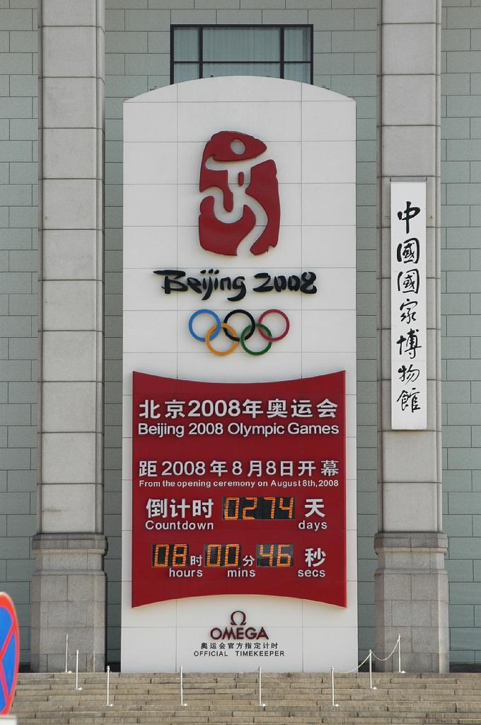 P2007110827.jpg - Beijing. Het Tian'an Men plein. Op het Nationaal Museum wordt de tijd afgeteld tot de Olympische Spelen in augustus 2008.